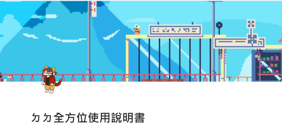 自我介紹(Notion) [ZH]